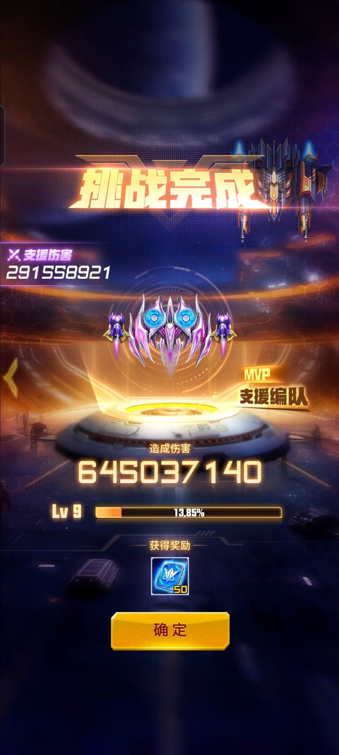 满奖战队收人 1