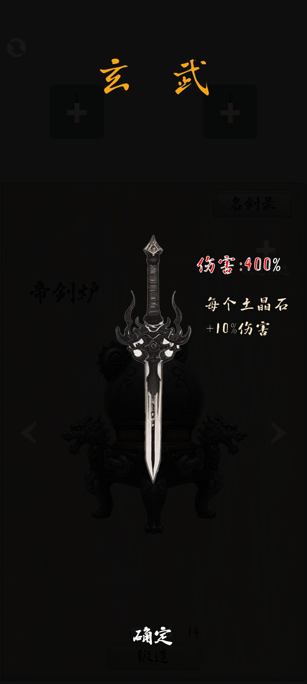 帝剑立绘 5