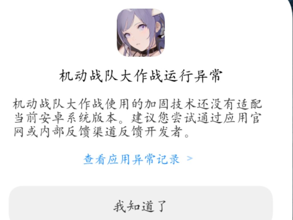 是我不配玩你这游戏吗 1