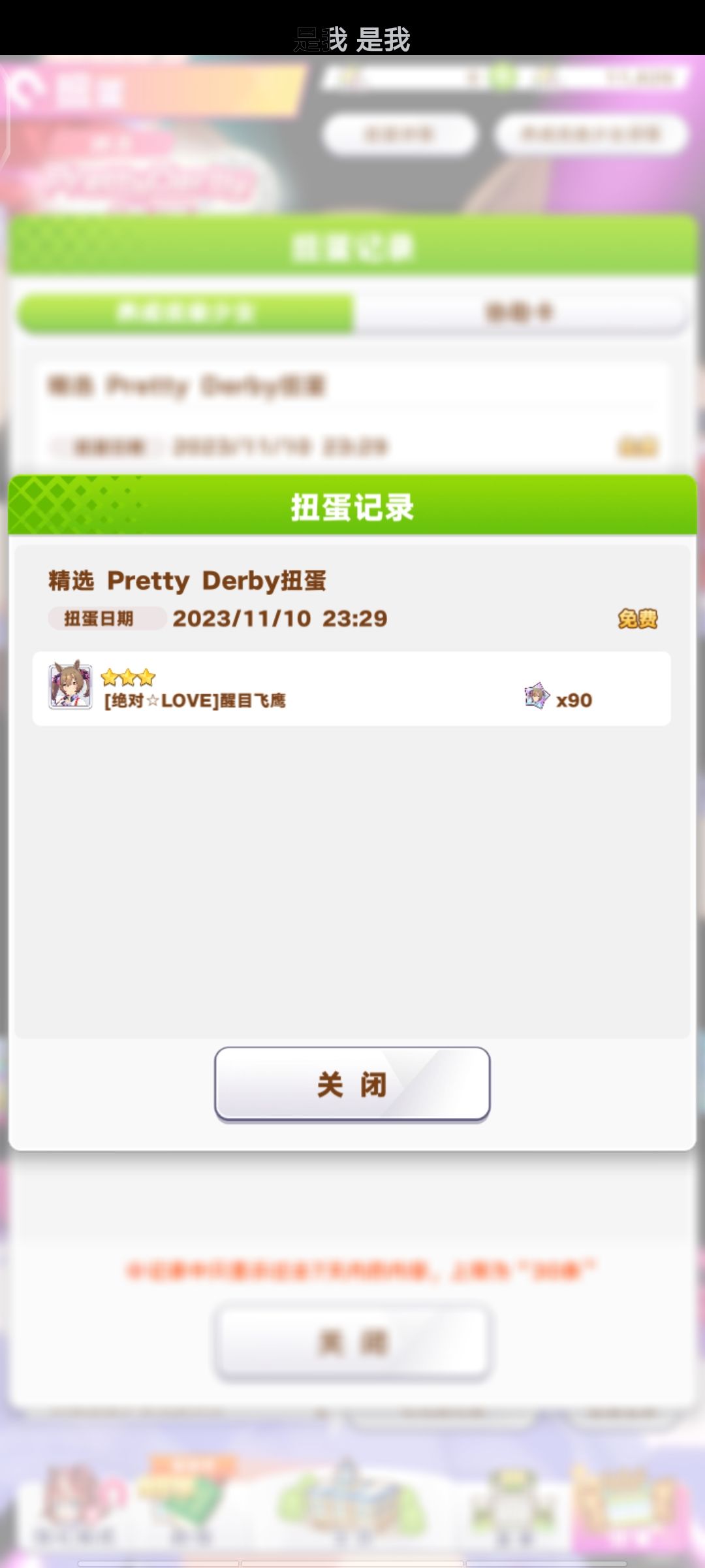 四单抽三个三星，理事长给我开两次门 2