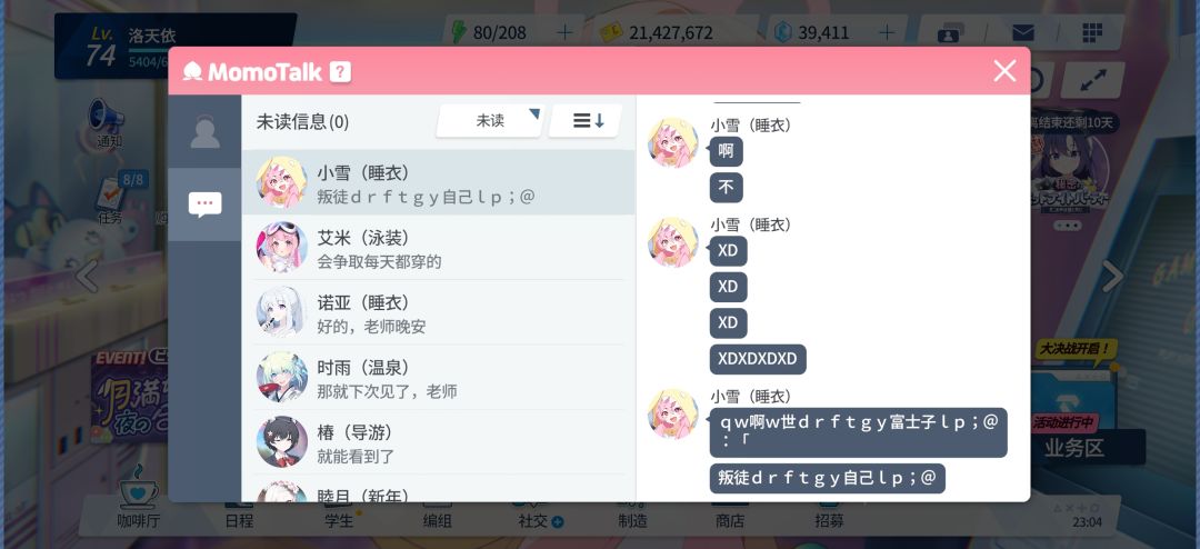 “XD”是什么意思啊?野宫为什么叫糯糯米¿ 2