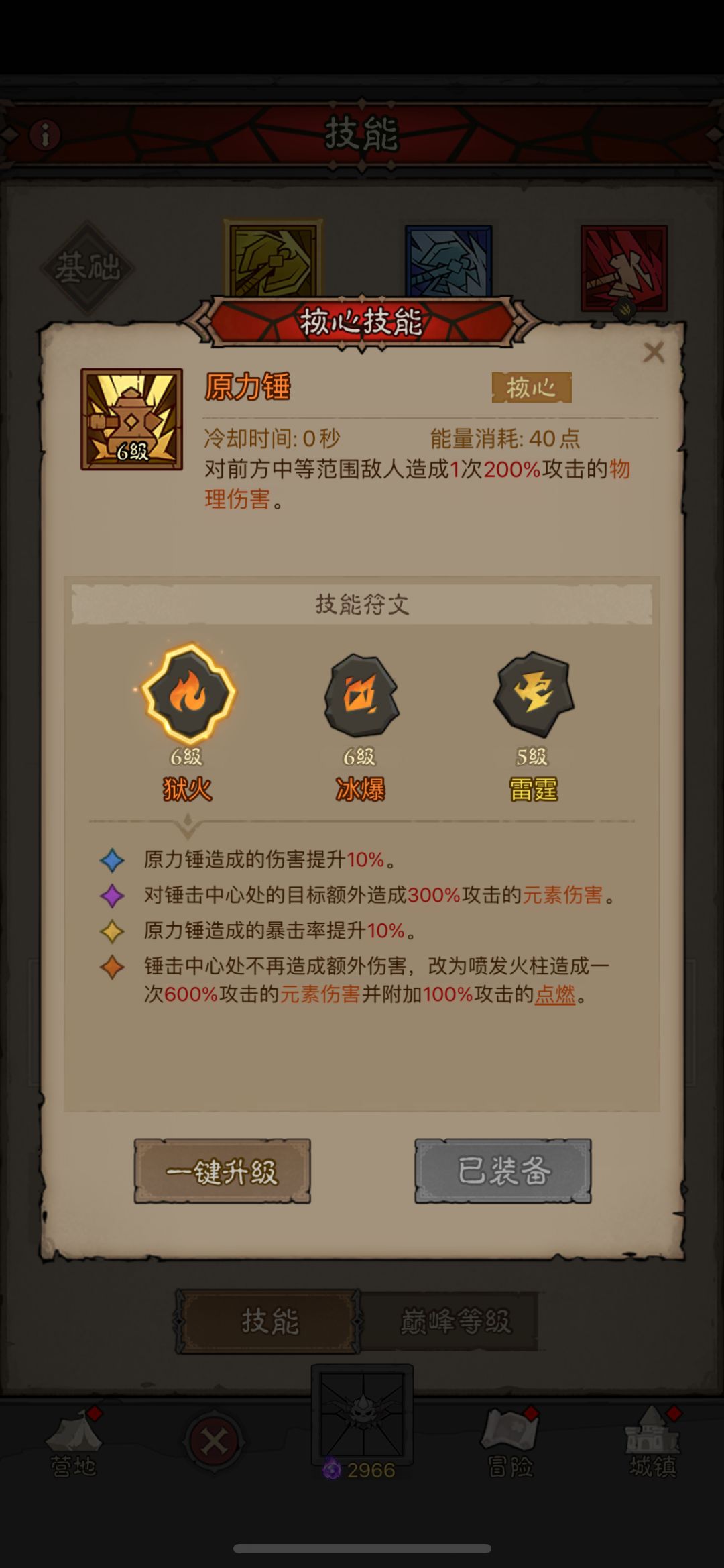 橙核心出太多是不是废了 1