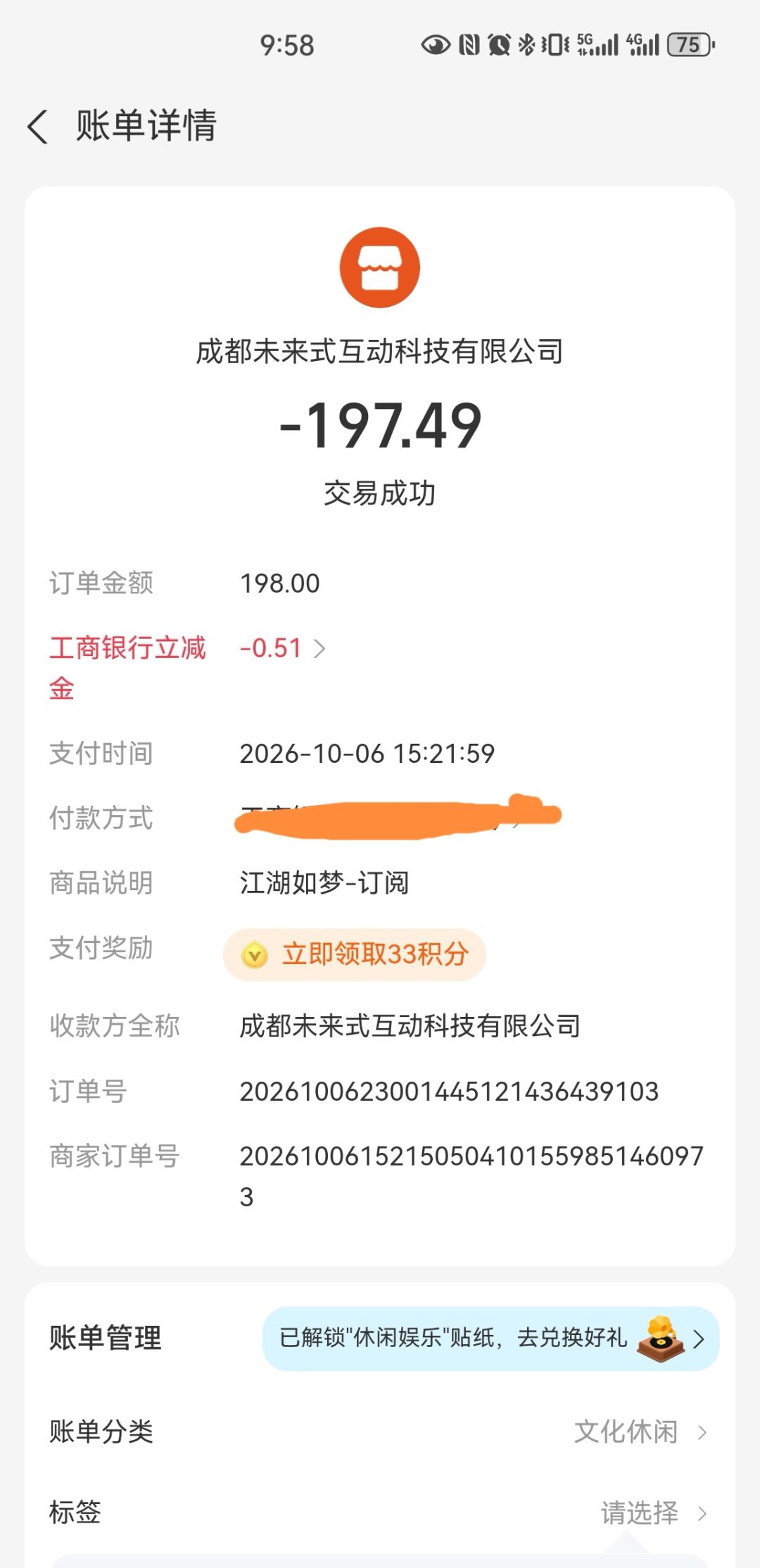 充值后账号角色清零 2