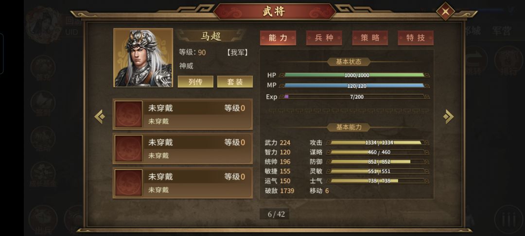 二周目噩梦结束~ 6
