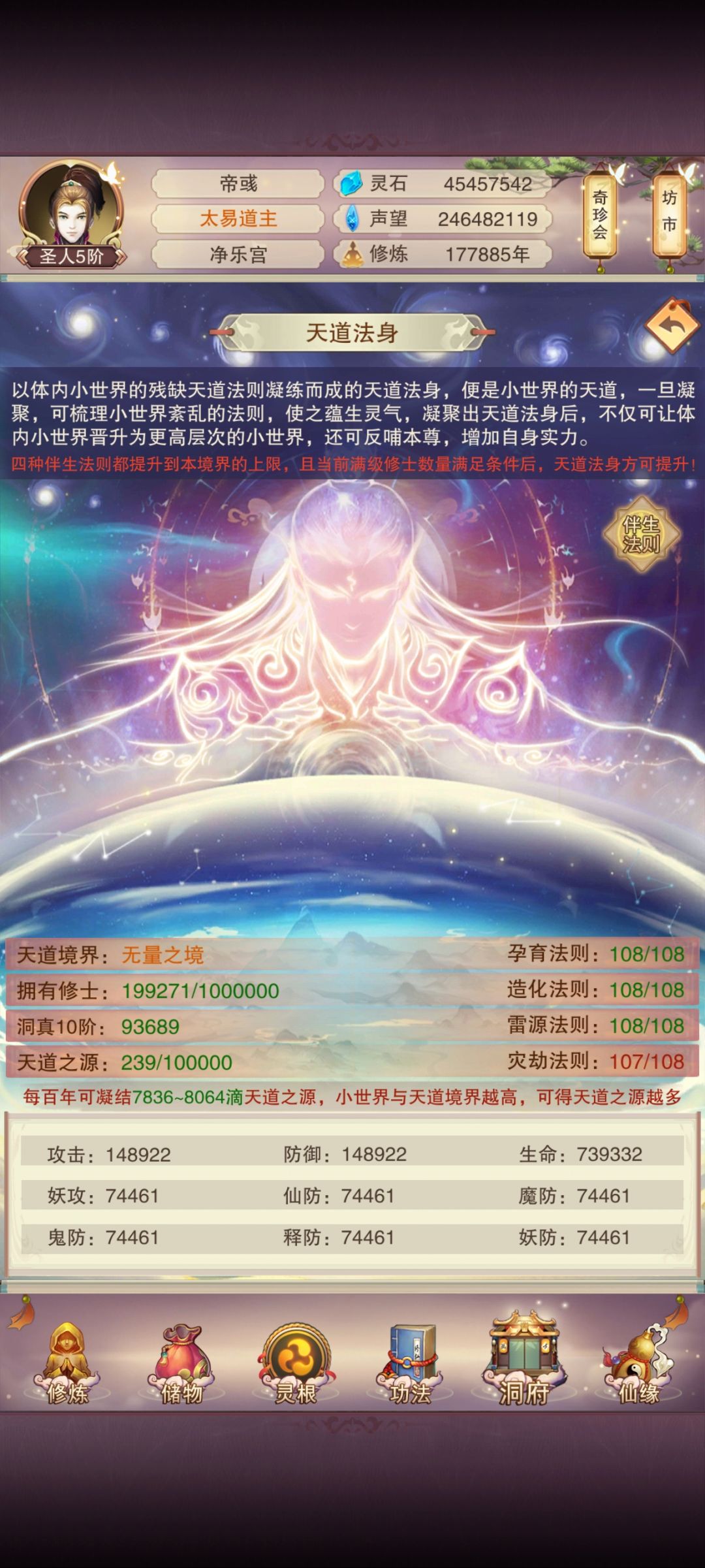 新游戏特色截图