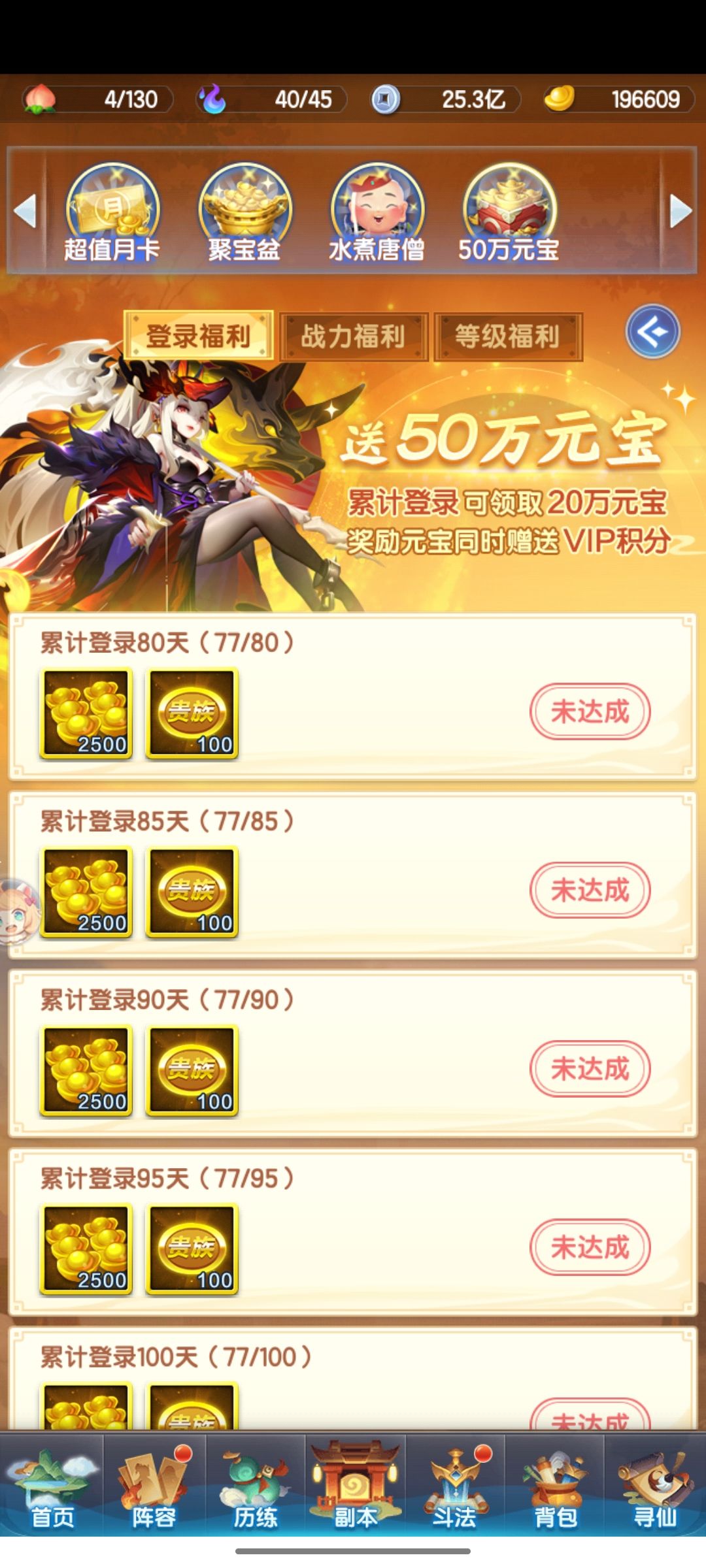 110级打卡 2