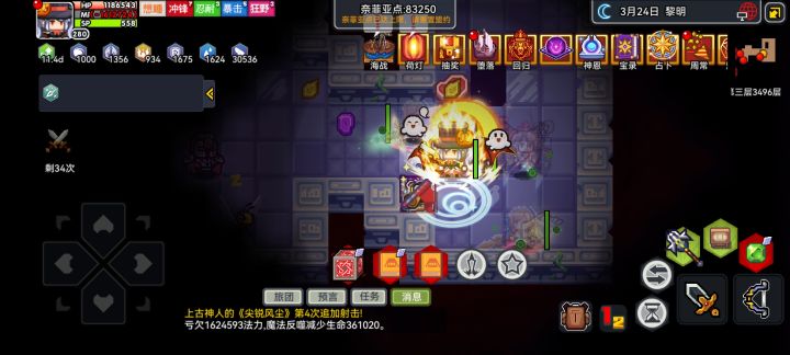 3500夜神还是被奇袭大人穿透了截图