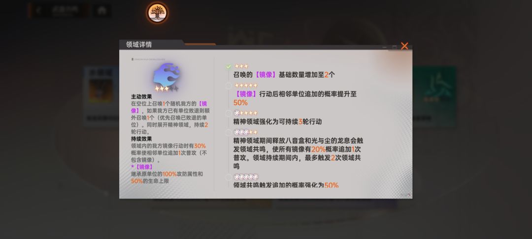 炼金武器觉醒 2
