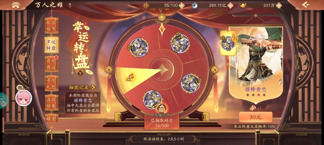 非酋 1