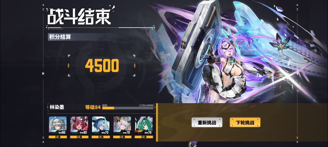 深塔第十层终于过了，给小伙伴一点配队思路截图
