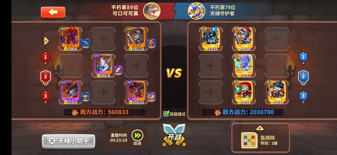这咋打呀?三队都干不过 2