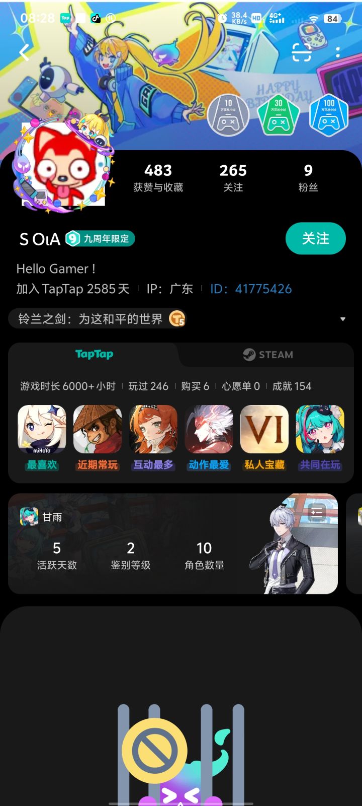 说不过就拉黑，呵呵截图