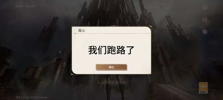 B服都能进了,为什么你官服还不能进?截图