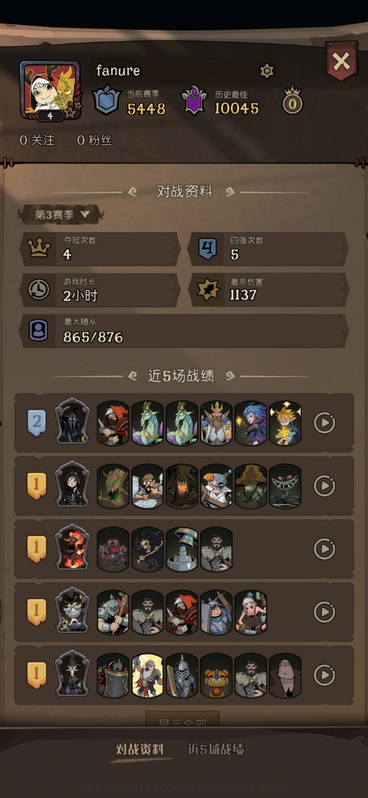 五连胜最后一把星弈输给幽灵,大不过对面。截图
