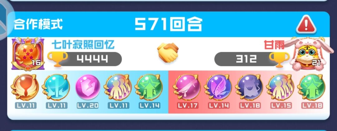 球球英雄 1