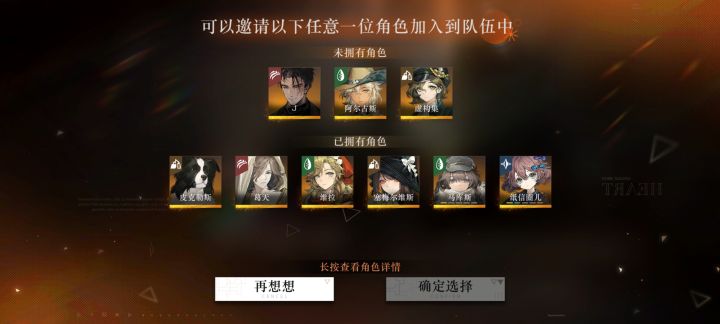 选谁呀,要不赌一手狂野j?截图
