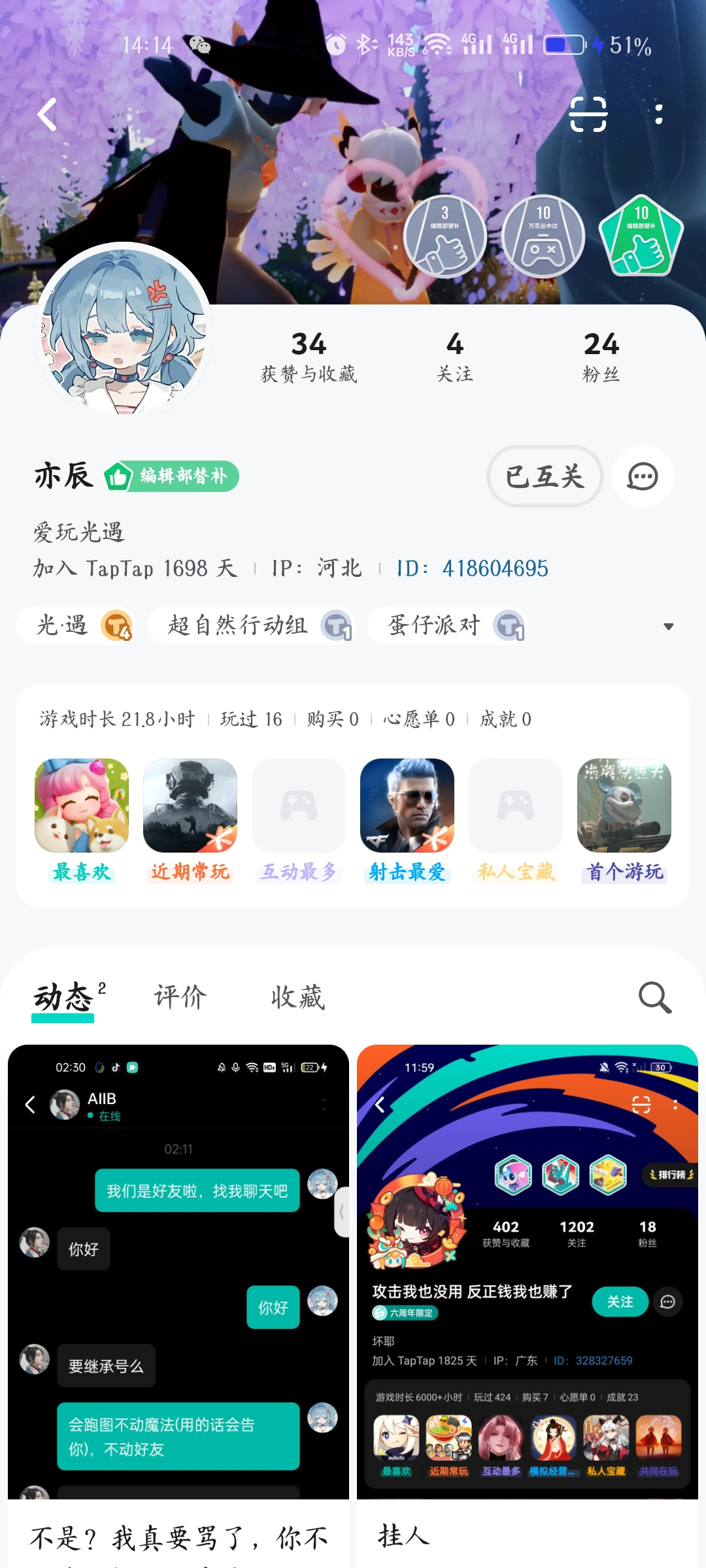TapTap