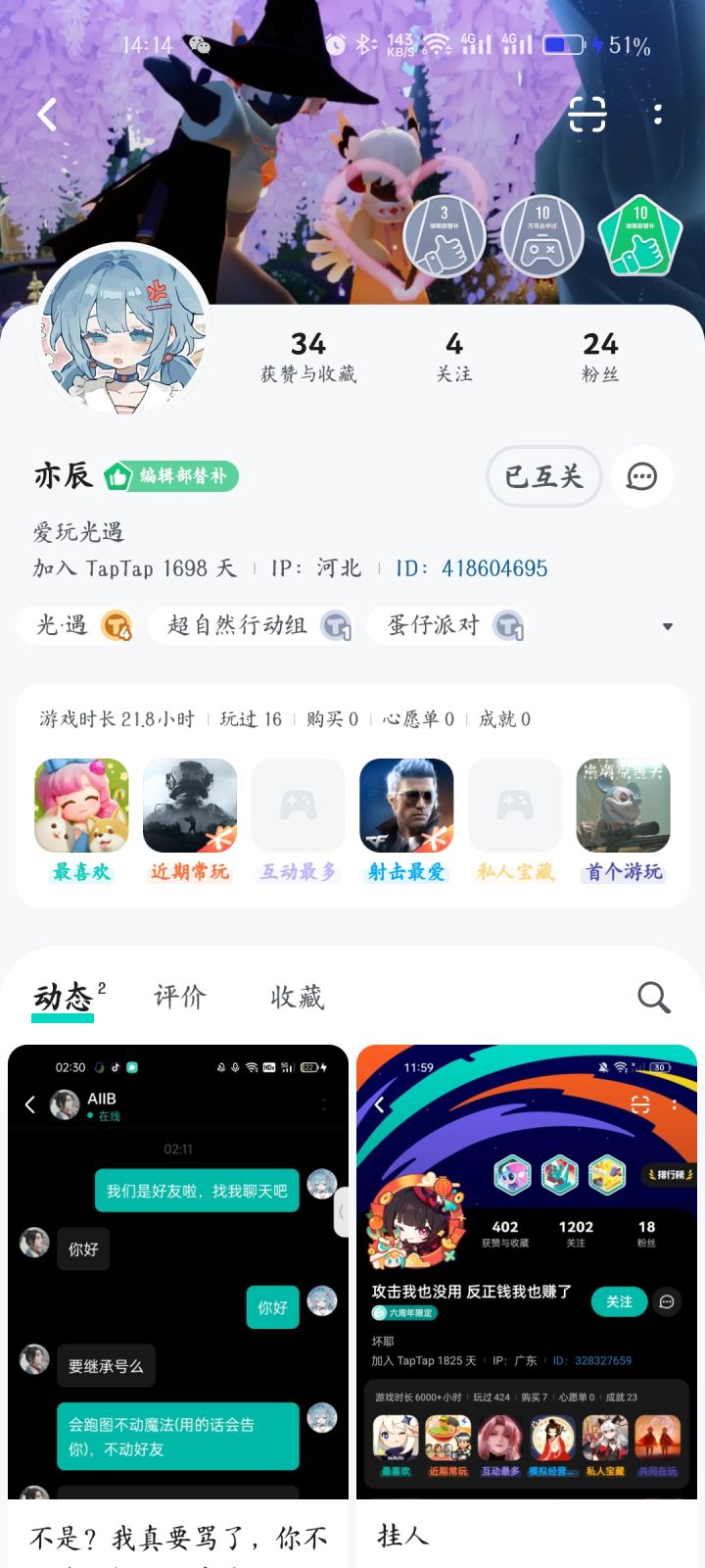 TapTap