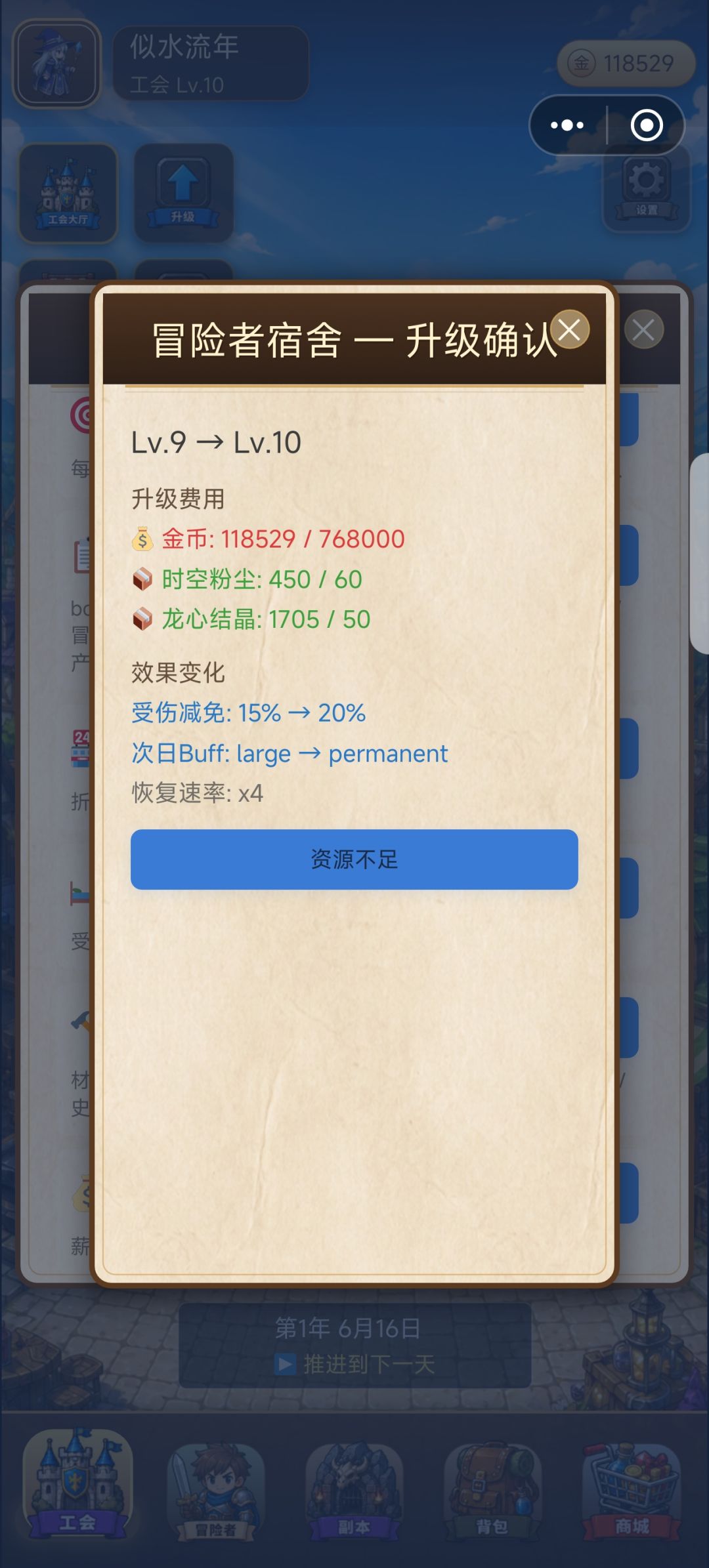 工会10级,算通关吧。简单评价一下。 2