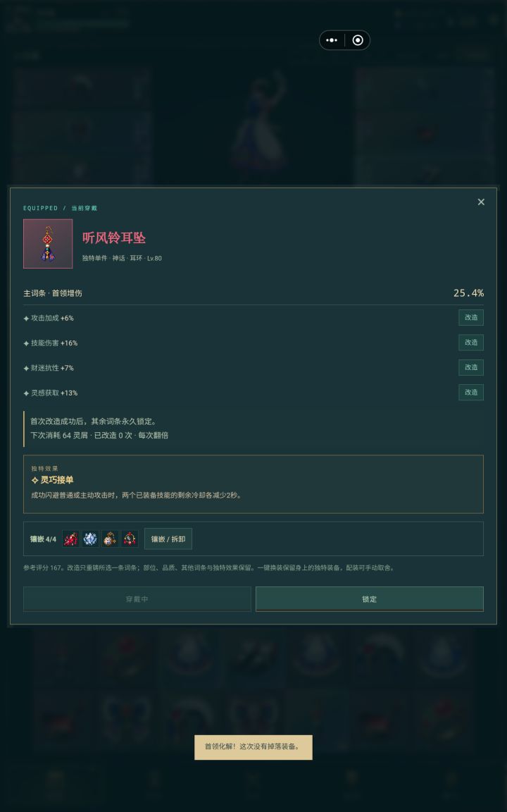 简单略过截图