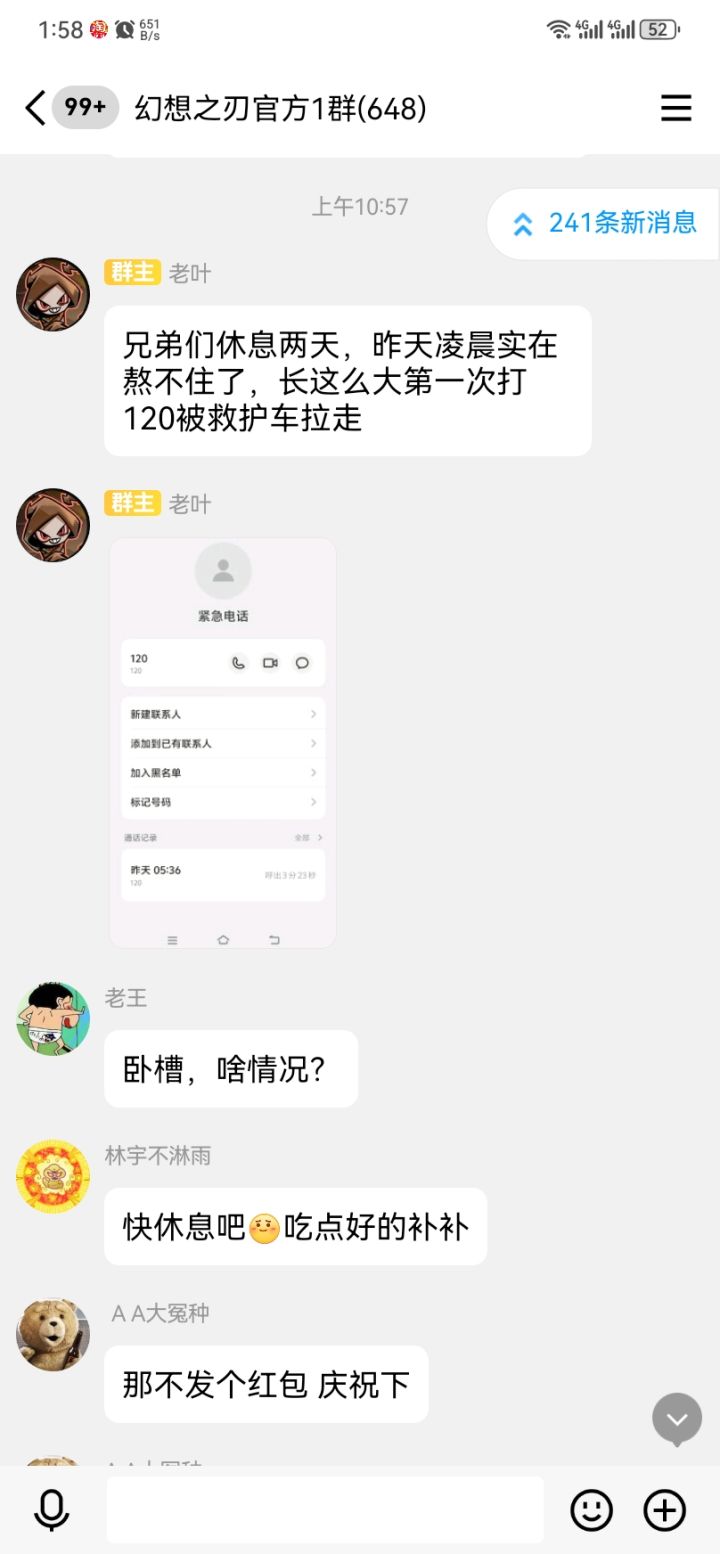 差点就等不到游戏了截图