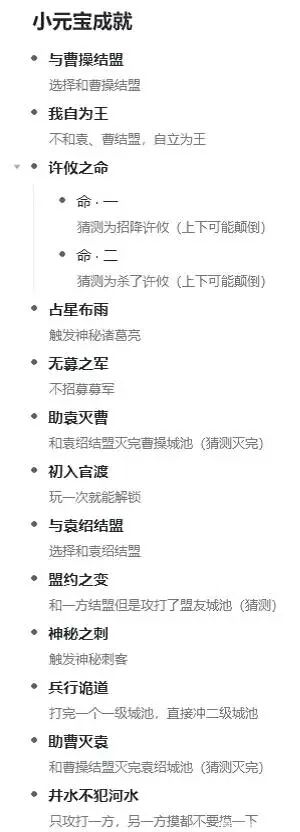 官僚之战攻略 2