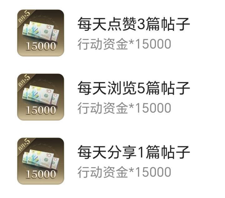 雷霆签到奖励,策划与玩家的博弈截图
