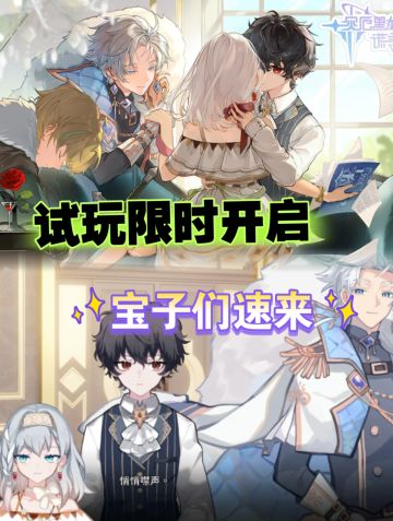 《灾厄黑龙与谎言公主》试玩限时开启！速来