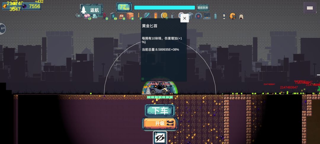 无脑存钱罐加黄金匕首加每波一个补给箱 3