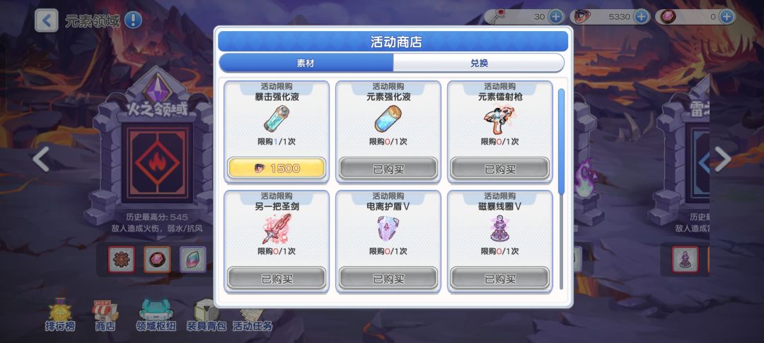［二周年攻略］元素领域（配图重置版） 3