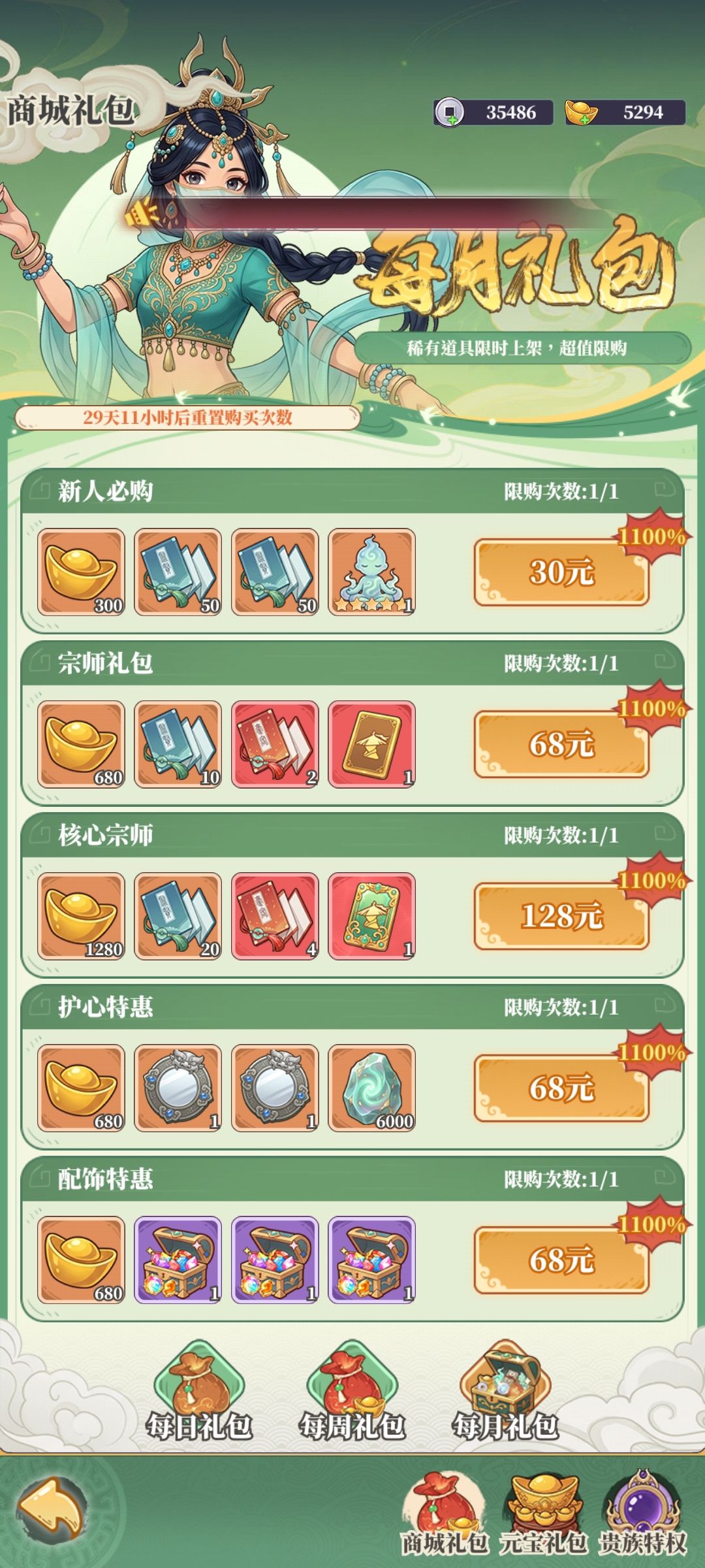 还是老掉牙的卡牌数值游戏,没啥诚意啊 3