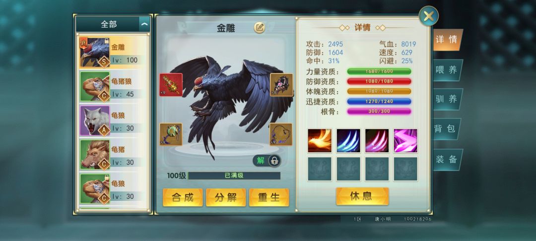 濡沫回忆录 2