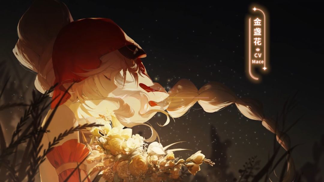 ✿花灵有话说✿金盏花：我从未接受幸运女神的眷顾（配音：Mace）截图