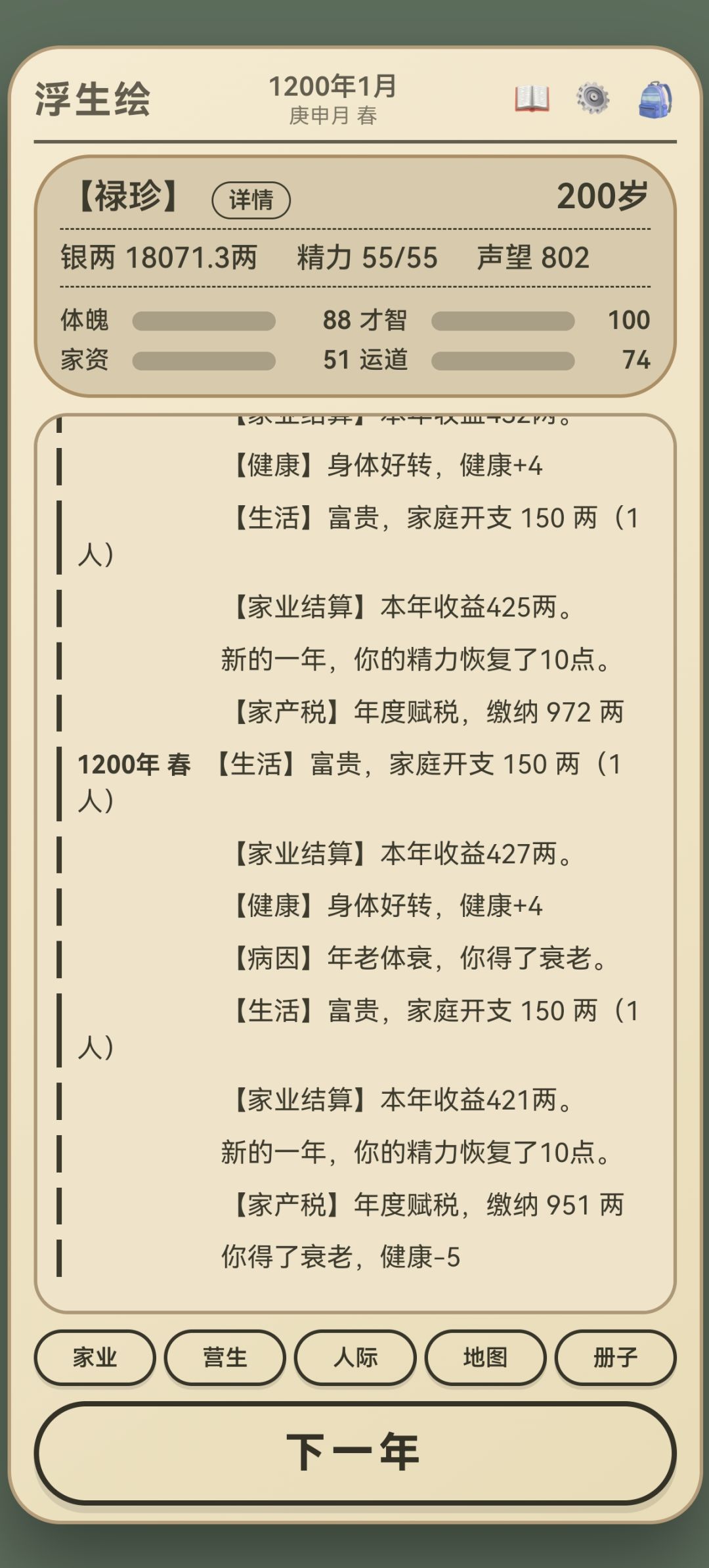 震惊!乡村一老婆婆居然已两百高龄 1