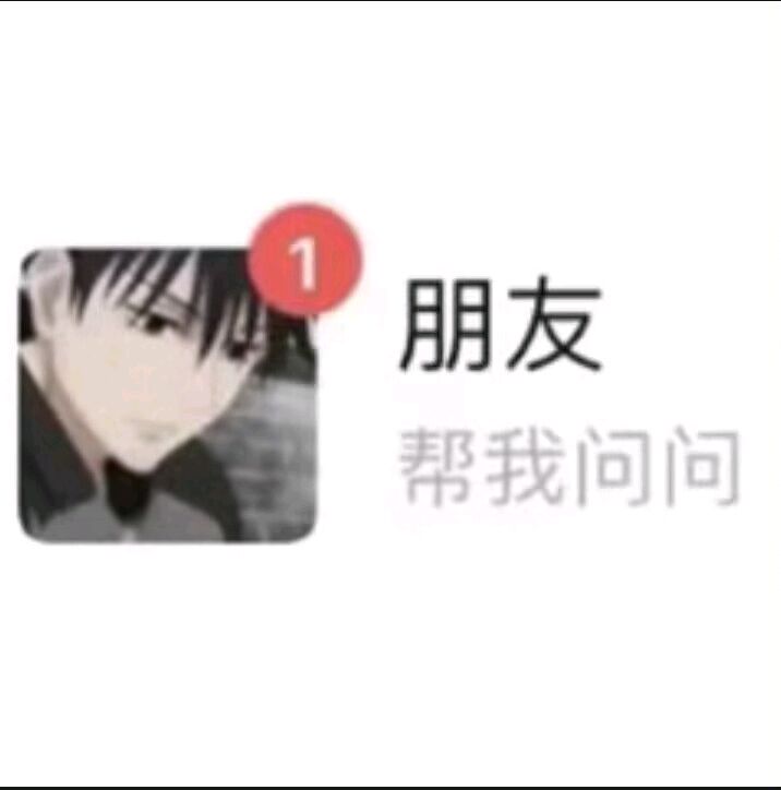 帮朋友问一下 给他配两队截图