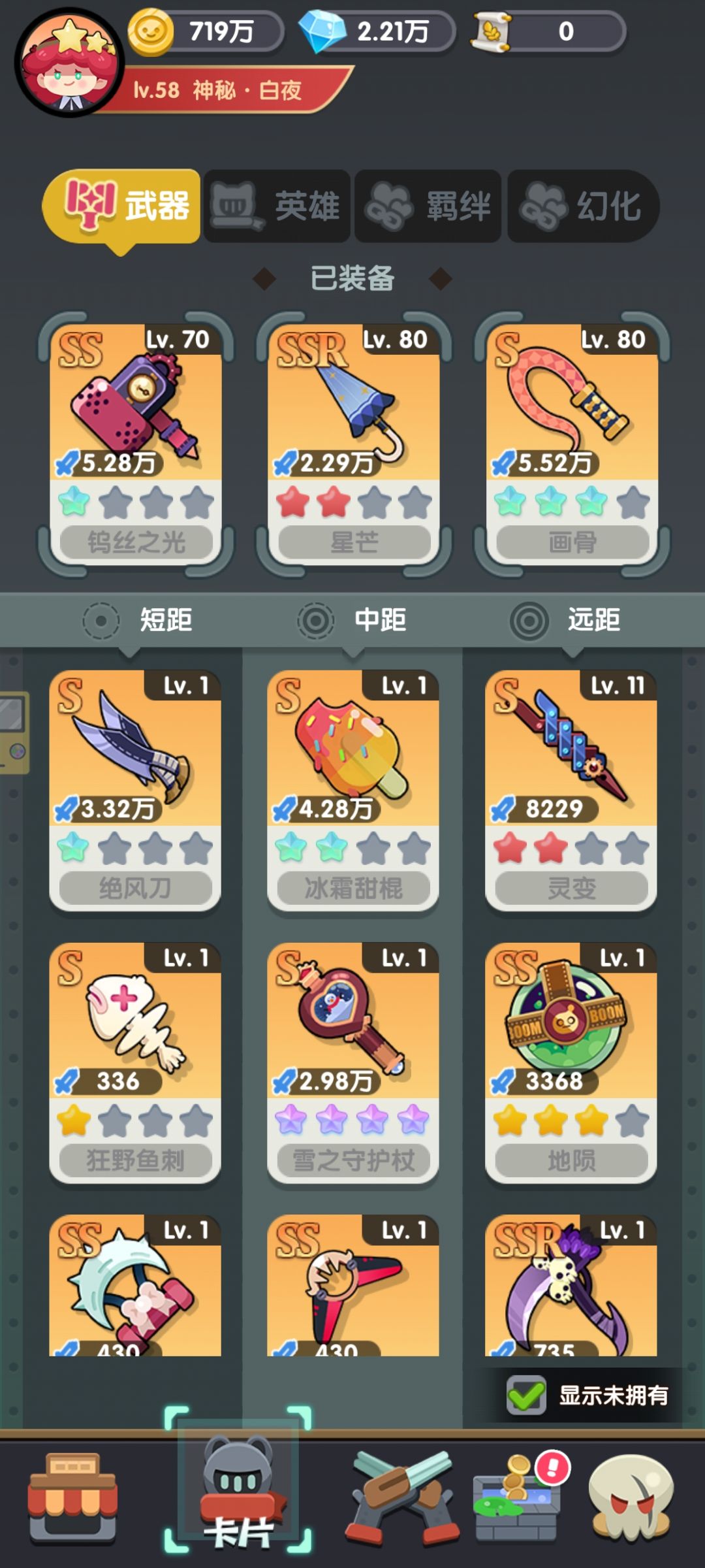 萌新第二天进度 2