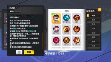 【测试向】烈焰斩+2斩击方向实测