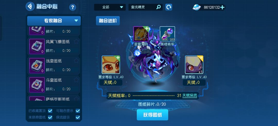所以这些图中融合有什么用 1