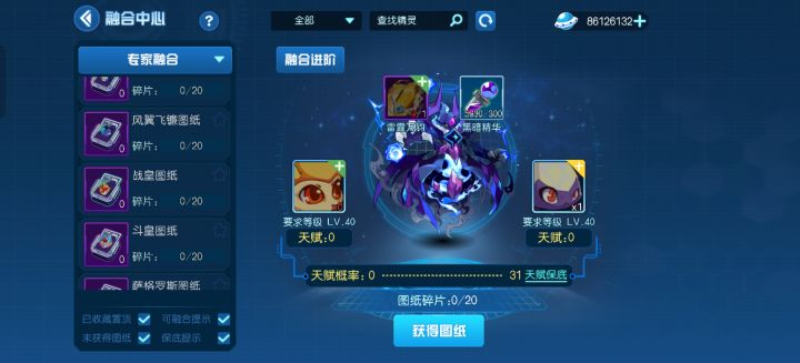 所以这些图中融合有什么用截图