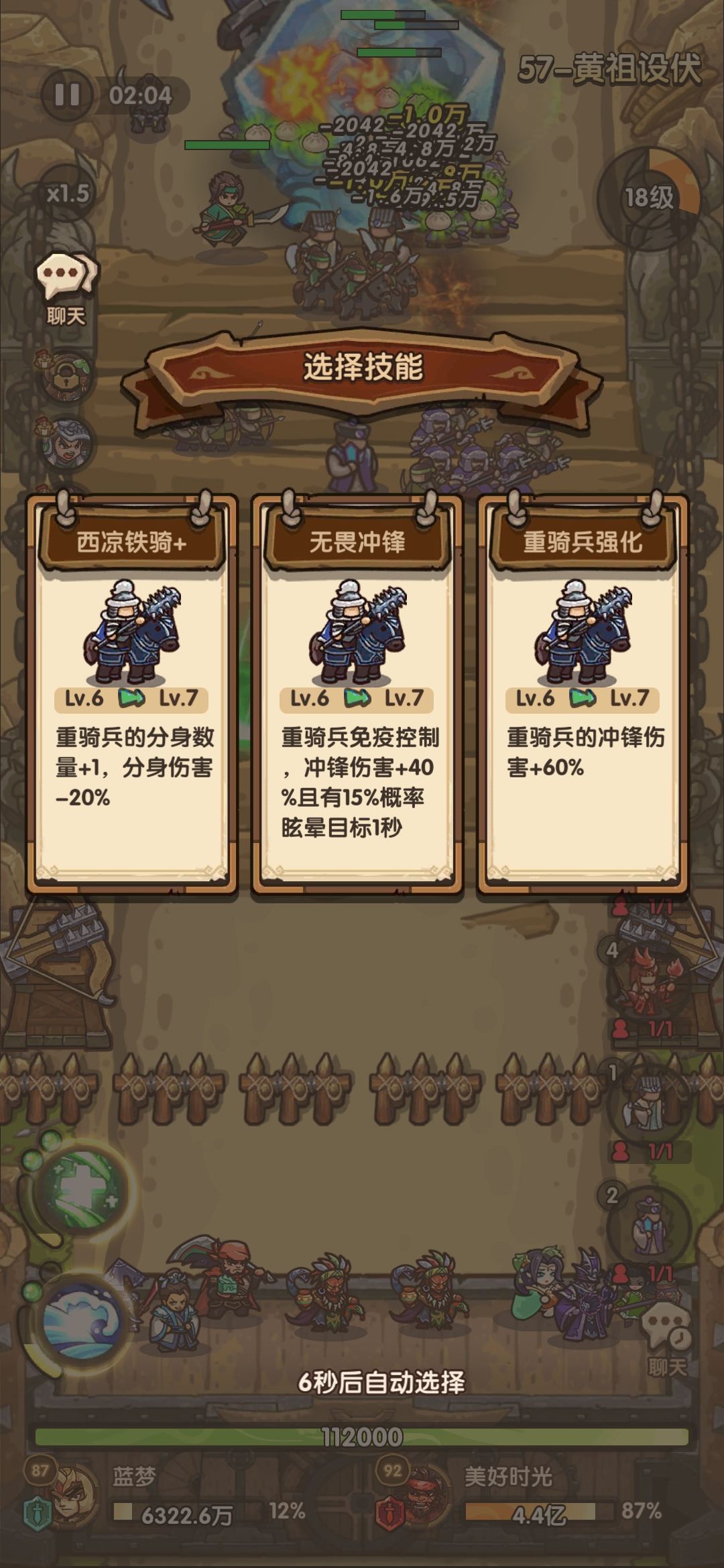 80关后让人头疼几个兵种关卡，以及通关思路 9
