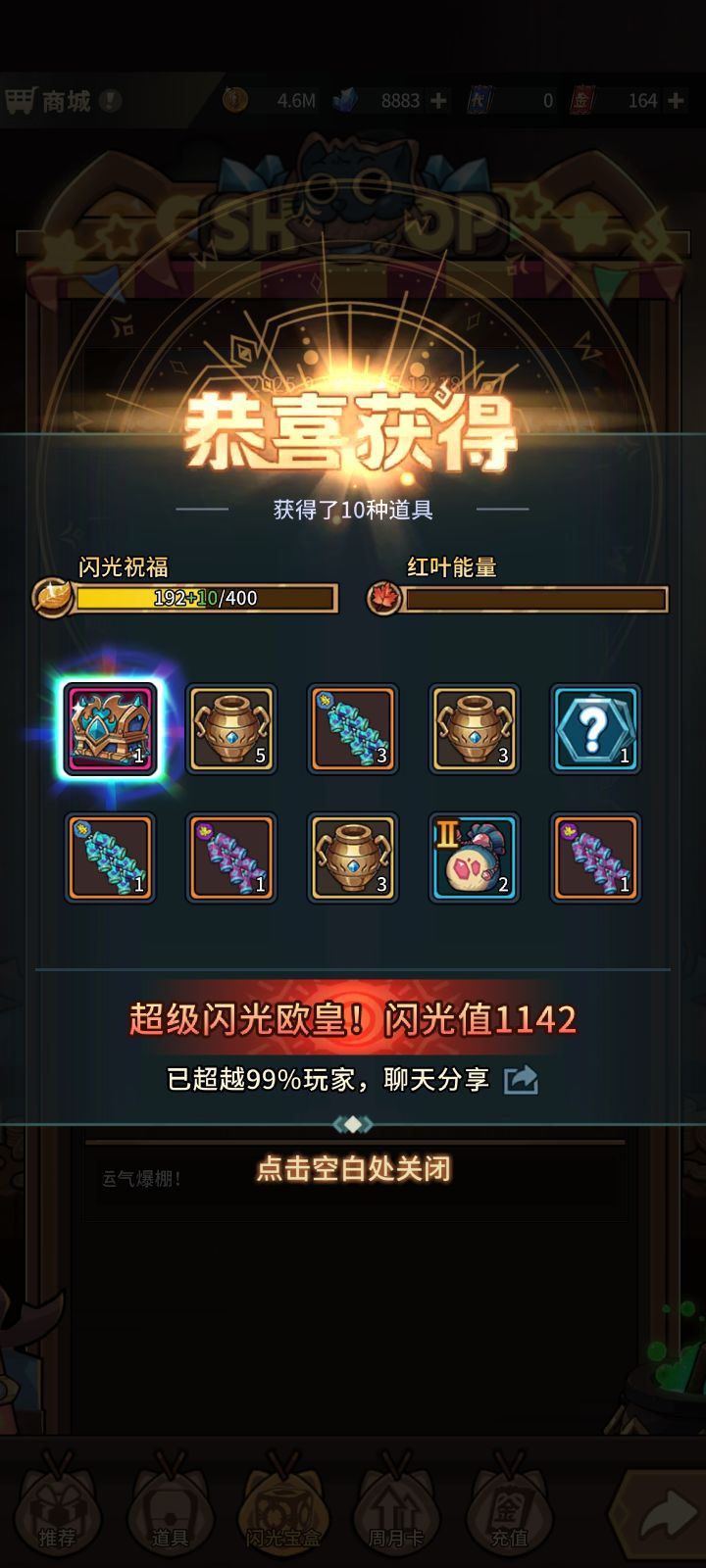 称号还是附魔截图