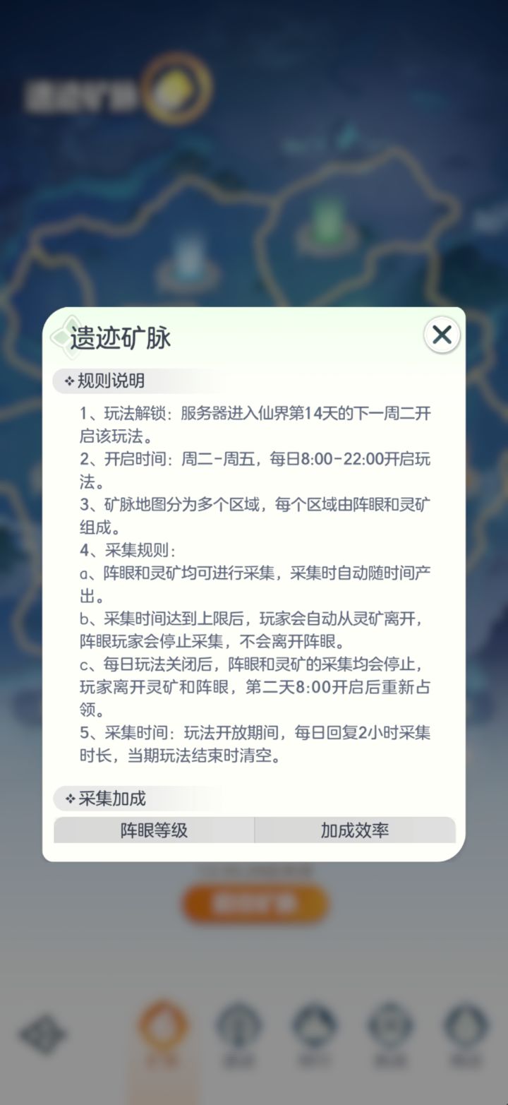 挖矿活动排名靠后的区就没法玩了呗?截图