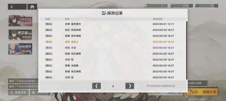 不想玩了截图