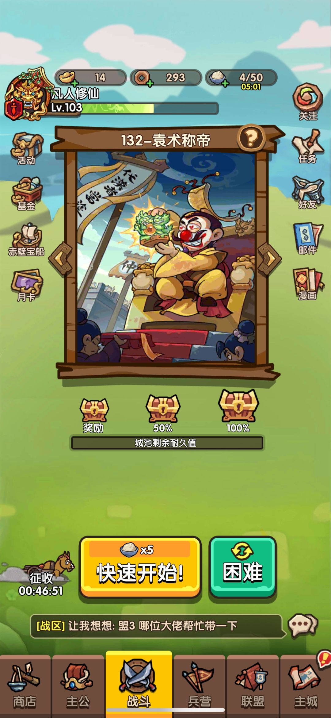 追伤,选牌弄好130稳稳过。 3