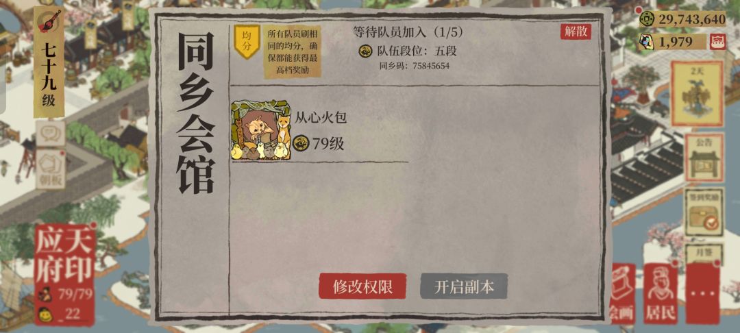 桃花村均分的来 1