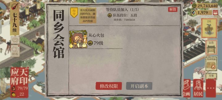桃花村均分的来截图
