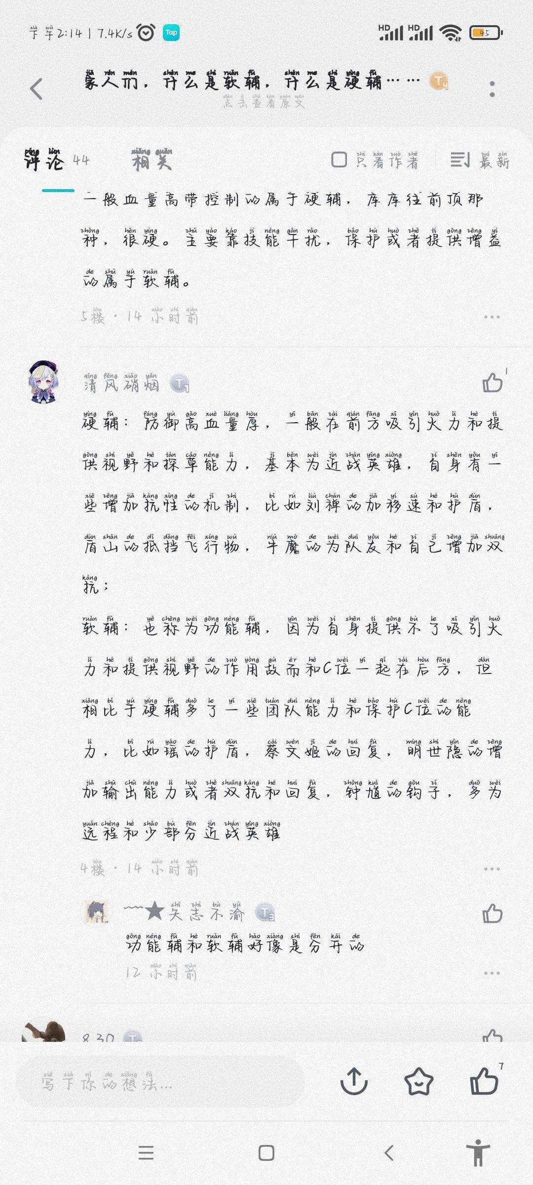 评论区看到的还不错,特别是中间那个🌚🌝 3