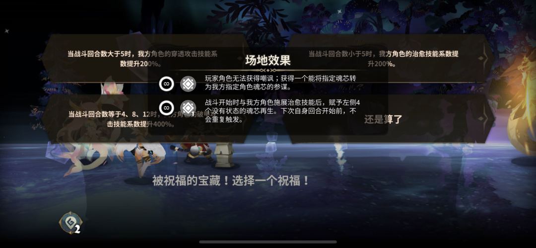萌不新幻境自存（1117 :23726分）截图
