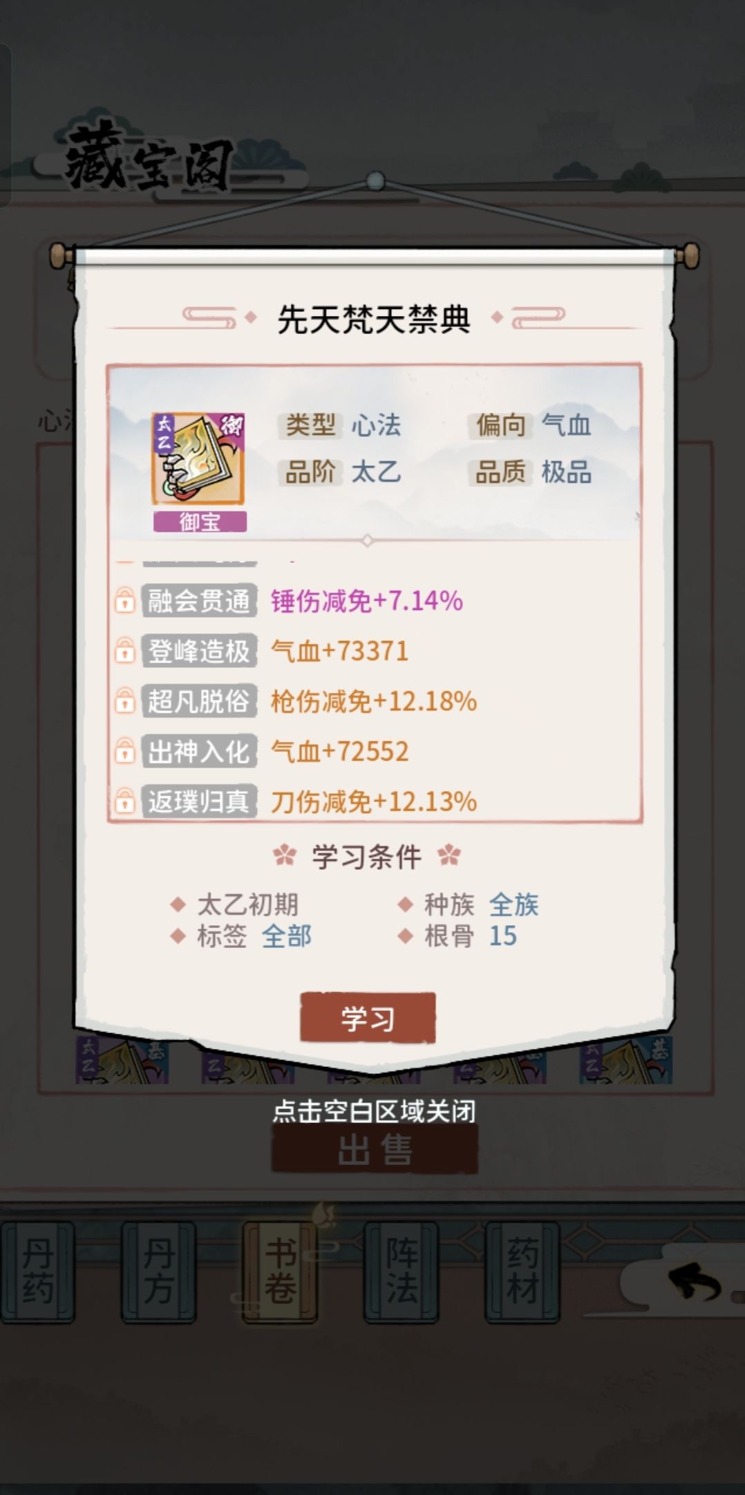 玩盾 3