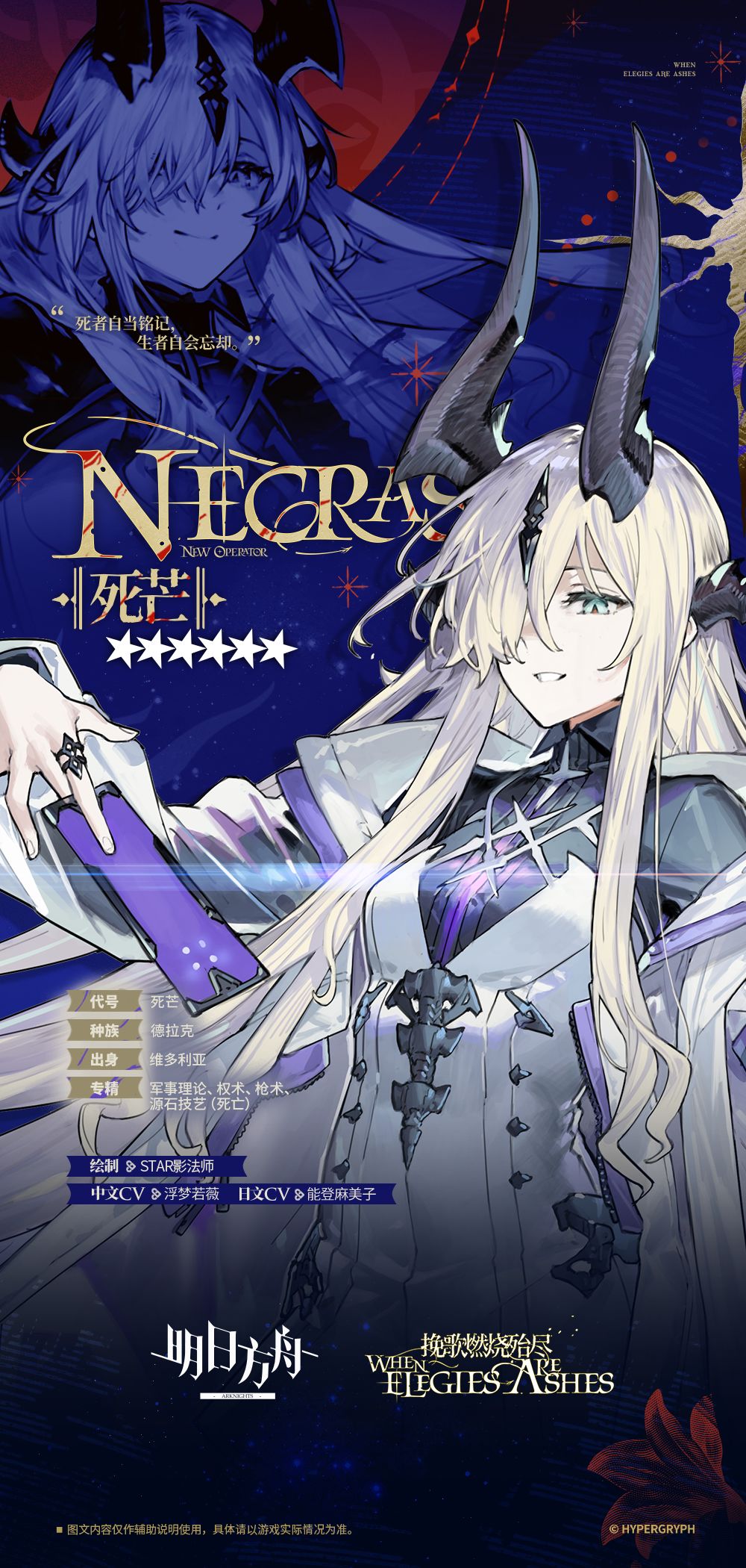 【新增干员】死芒 1